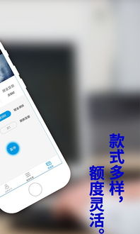 分期借款App手机版 1.4.6 安卓版 便捷借贷新选择