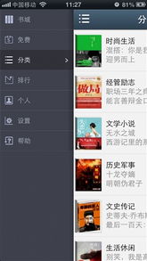 回望2013 夏日中的手机软件潮——8月21日更新概览