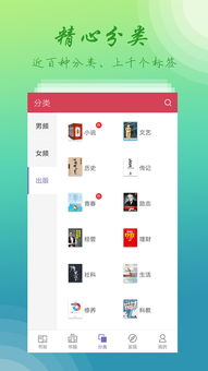 搜书利器App安卓版3.8.3.2043 河东软件园推荐的手机版阅读助手