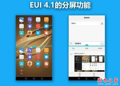 华为荣耀畅玩6X全面解析 配置、外观、拍照、系统与性能深度评测