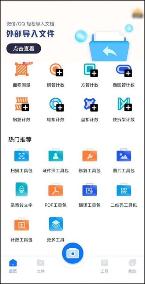 测量面积的手机软件有哪些？这两个绝不能错过！推荐几款实用App