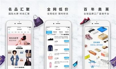 百年奥莱