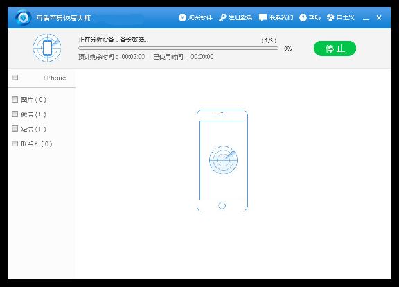 苹果手机照片误删怎么恢复?苹果iPhone6S怎么恢复删除的照片_手机软件_软件教程_脚本之家