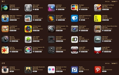 诚意导购 App Store精华摄影应用特辑_手机_科技时代_新浪网