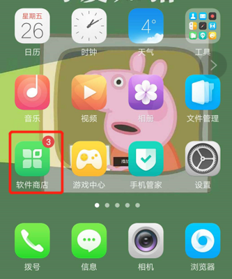 oppo手机自带的软件在哪下载?