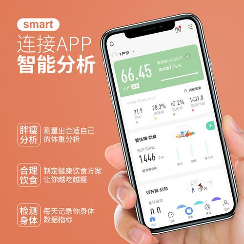 家庭用led隐屏电子智能体脂秤超白玻人体体重秤app称重计跨境工厂